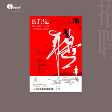 匯圖網(wǎng)廣告設(shè)計 從騎術(shù)主題到多媒介宣傳的創(chuàng)意實(shí)現(xiàn)