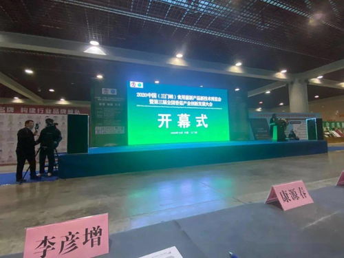 李彥增在中國三門峽食用菌博覽會發表主旨報告，推動產業技術開發與創新發展